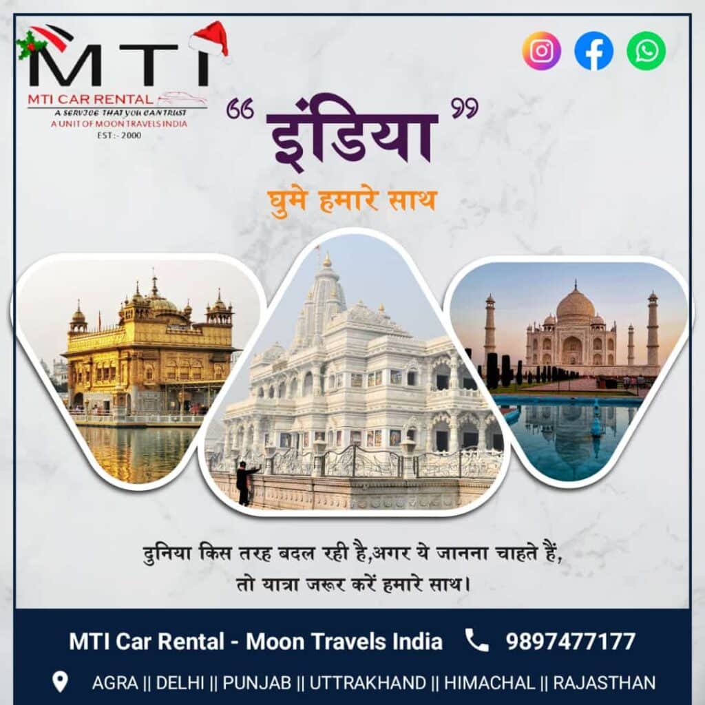 India Visit with MTI Car Rental - Your Gateway to Adventure